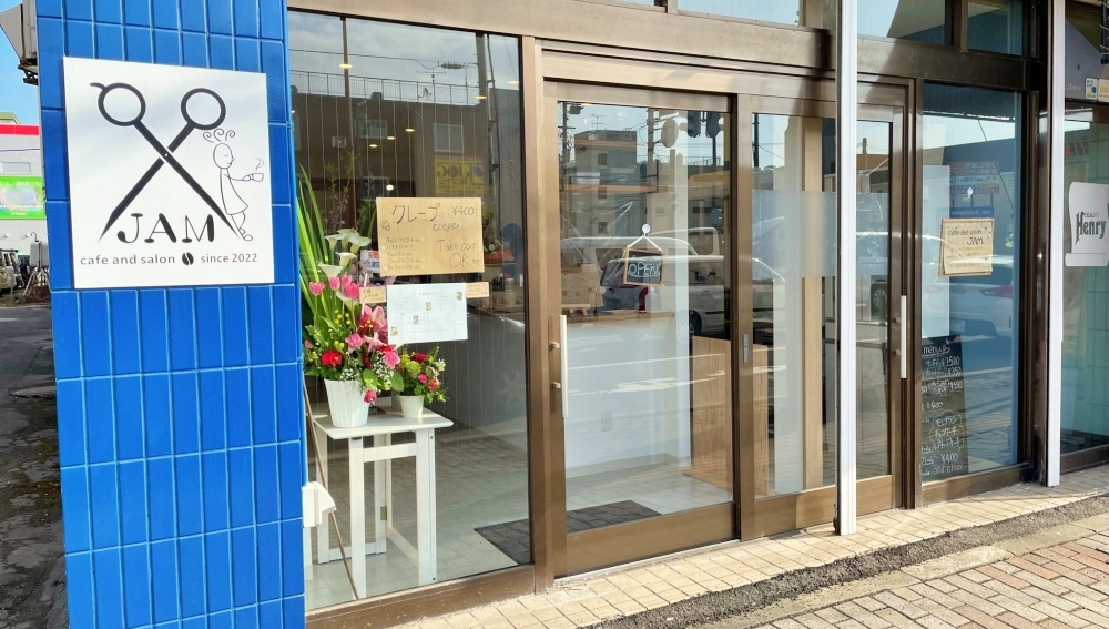 cafe and salon JAM｜室蘭中島
